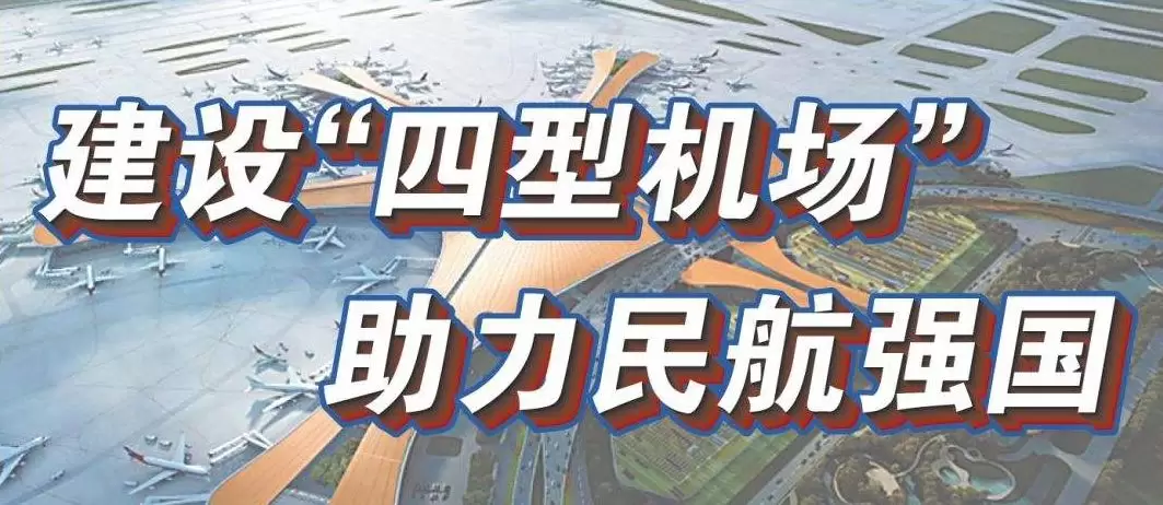 会东机场最新进展(了解会东机场最新动态)插图2