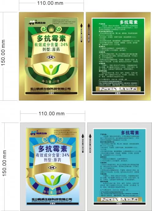 多抗霉素和春雷霉素哪个好(比较分析多抗霉素和春雷霉素的效果)插图