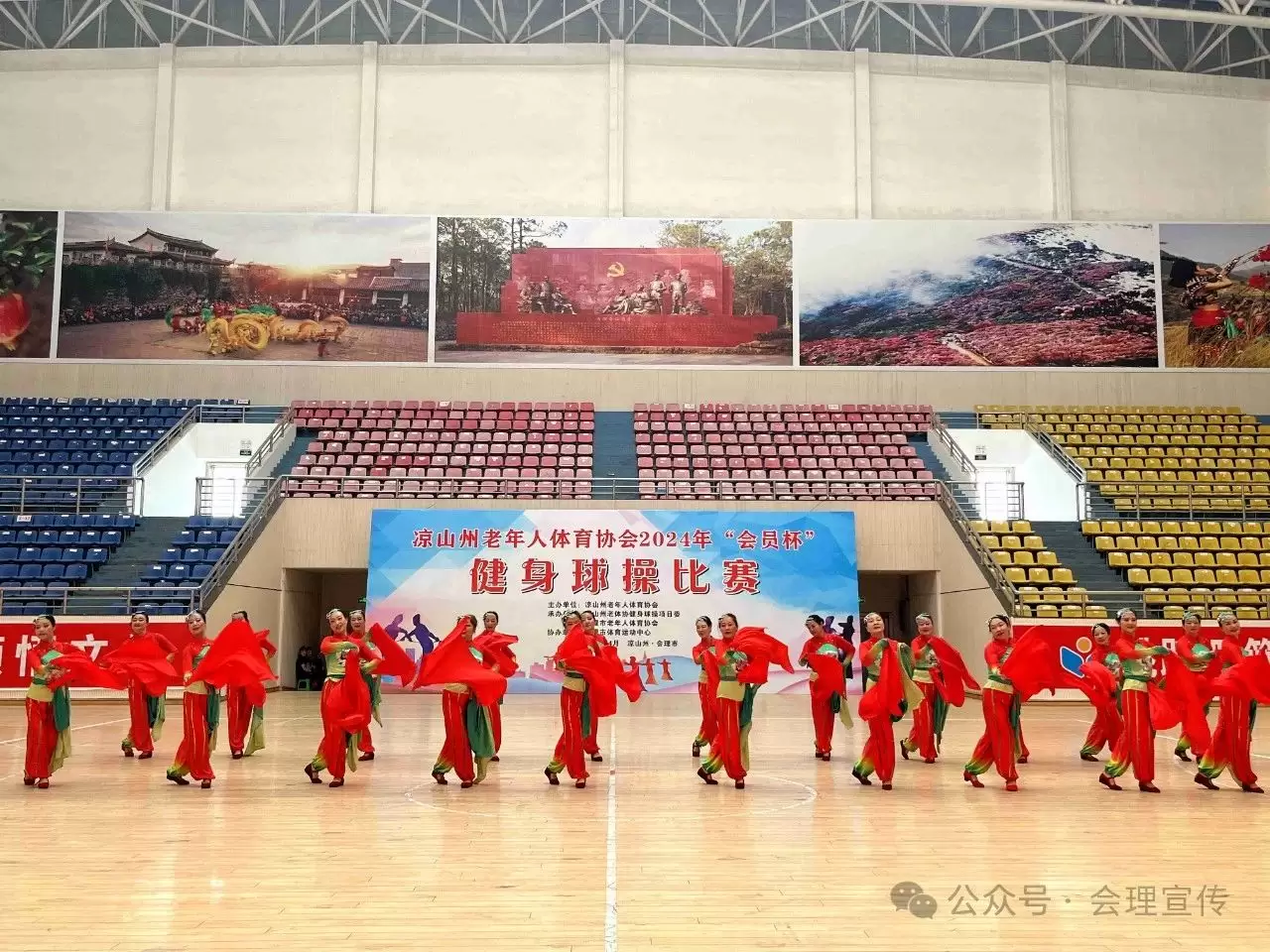 凉山州老年人体育协会2024年“会员杯”健身球操比赛在会理举行插图1