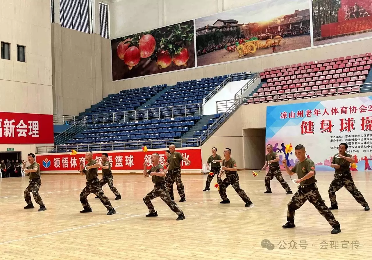 凉山州老年人体育协会2024年“会员杯”健身球操比赛在会理举行插图2