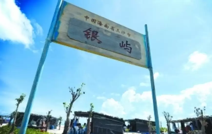 会东网：永兴岛有多少人（永兴岛住了多少人）插图19