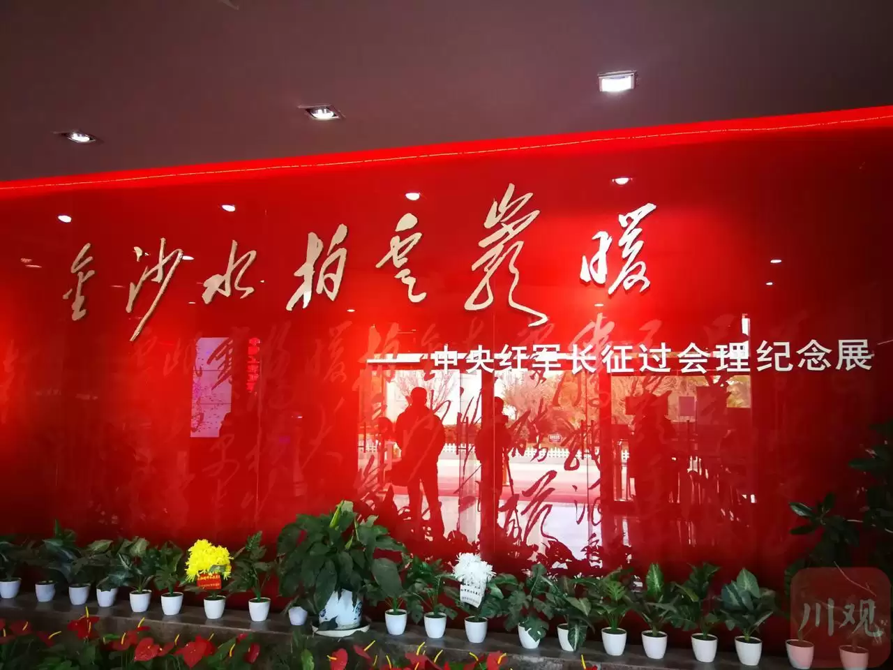 会理：红色基因赋能全域旅游，长征精神照耀新时代-会东网