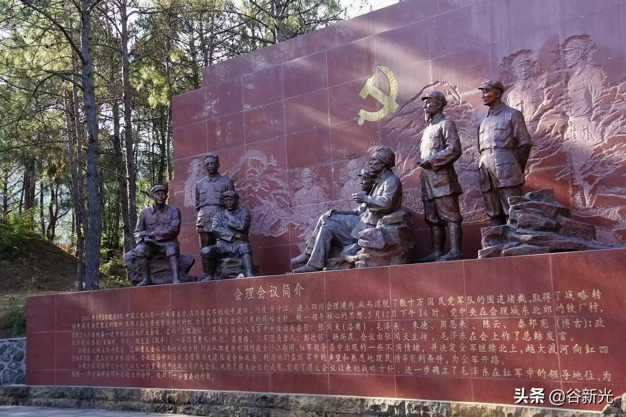 会理会议风云：从’换帅’风波到毛泽东领袖地位的稳固确立插图3