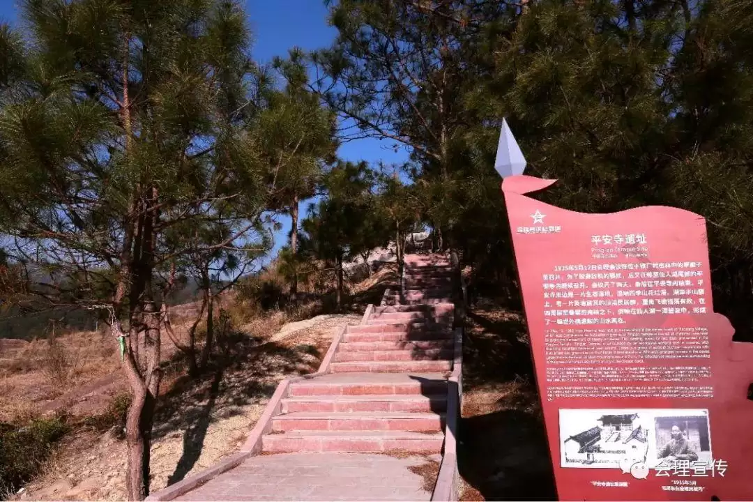 会理会议研讨:深挖红色资源,传承长征精神插图4 会理会议研讨:深挖红色资源,传承长征精神插图4