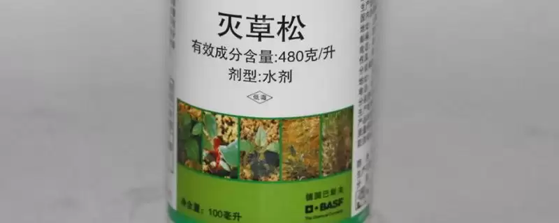 除草剂灭草松的产品简介(除草剂灭草松产品介绍要点是什么呢)-会东网
