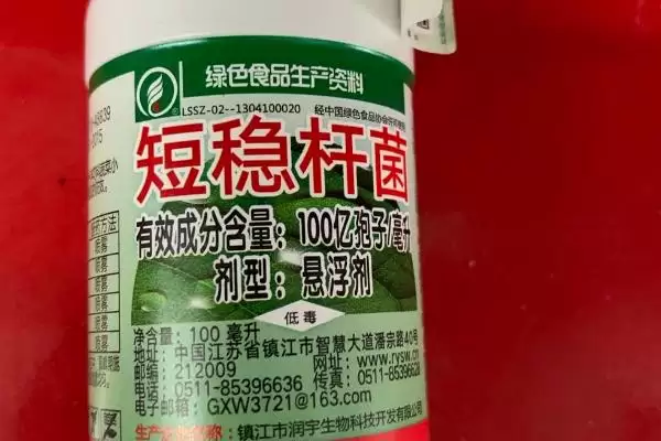 短稳杆菌是什么农药(短稳杆菌属于什么类型农药)插图1