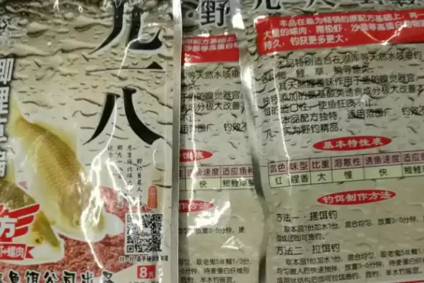 钓鱼王旗下鱼饵类型(钓鱼王旗下有哪些鱼饵类型)插图9