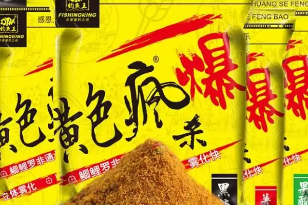 钓鱼王旗下鱼饵类型(钓鱼王旗下有哪些鱼饵类型)插图6