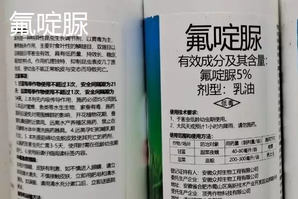 氟啶脲与氟铃脲区别(氟啶脲与氟铃脲在杀虫效果、适用范围差别)插图1