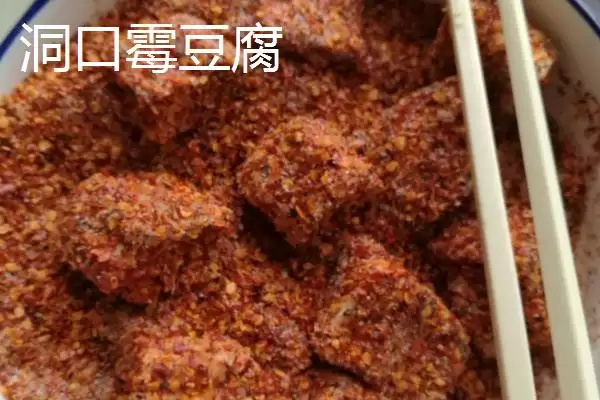 湖南省洞口县的特产 ，酱腌菜等特产有啥独特风味插图6
