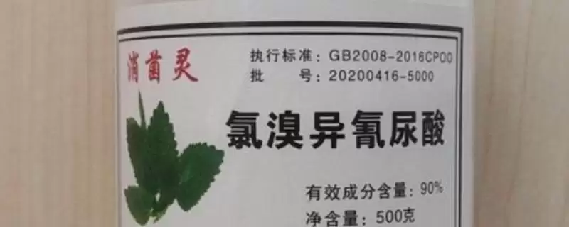 氯溴异氰尿酸特性揭秘，混配性广防复合型病害-会东网