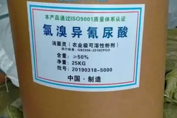 氯溴异氰尿酸特性揭秘，混配性广防复合型病害插图1