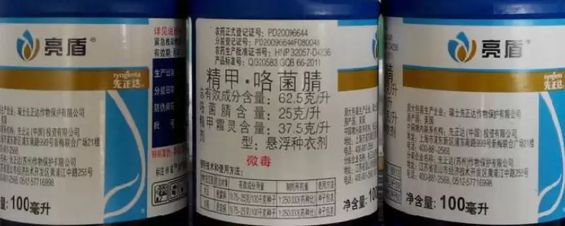 精甲咯菌腈防治对象揭秘，根腐病等防治要点解读-会东网