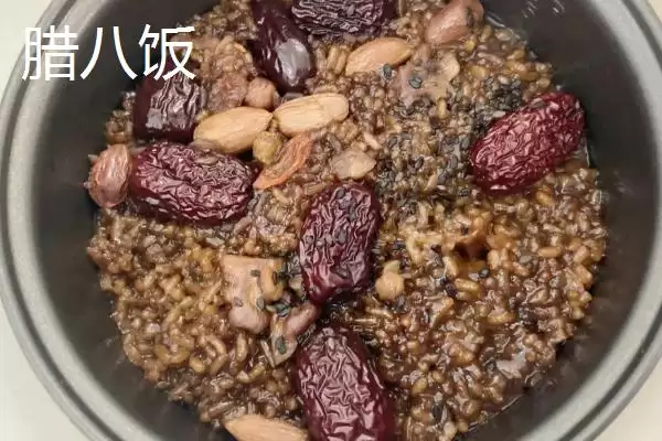 腊八节美食大赏,农历十二月初八传统美食盘点插图4 腊八节美食大赏,农历十二月初八传统美食盘点插图4