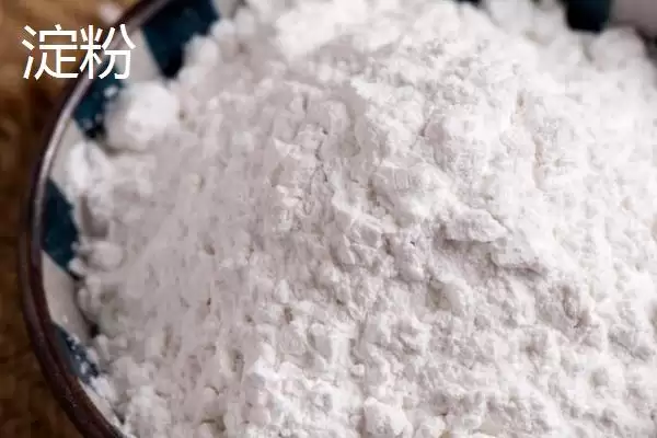 怎么区分淀粉和小苏打(区分淀粉和小苏打的方法有哪些)？插图1