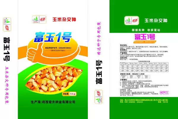 怎么鉴别玉米种子的伪劣(鉴别玉米种子伪劣的方法有哪些)？插图1