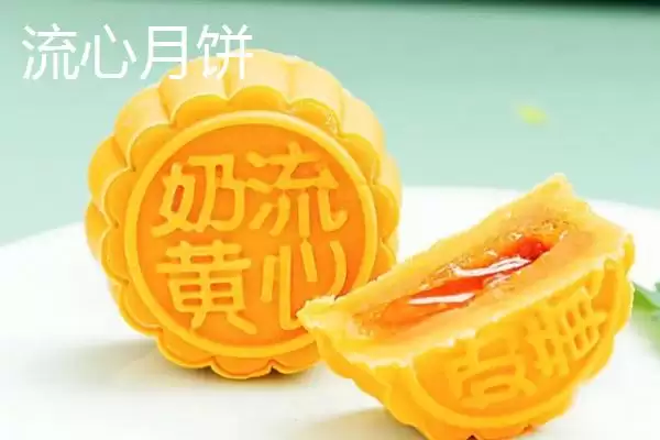 有名月饼产地介绍(月饼分为广式、台式、苏式等有名产地)?插图8 有名月饼产地介绍(月饼分为广式、台式、苏式等有名产地)?插图8