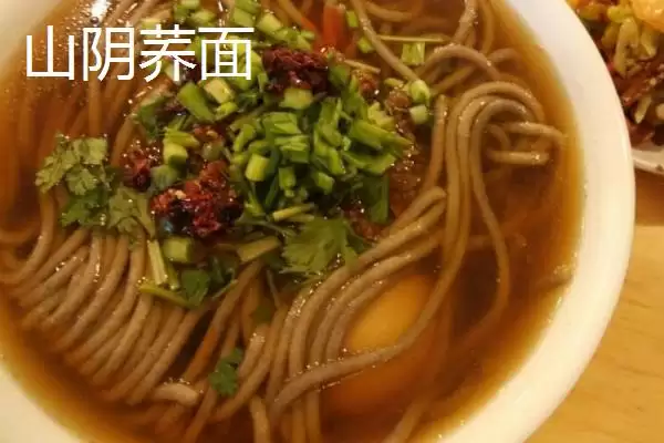 山西省山阴县特产介绍(山西省山阴县特产有油炸糕、荷藕等)？插图5