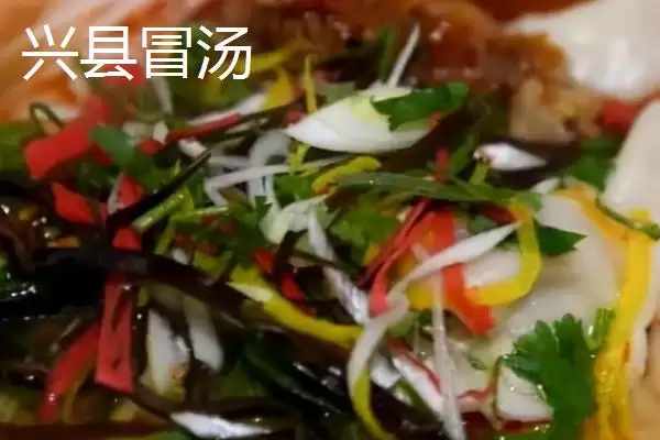 山西省山阴县特产介绍(山西省山阴县特产有油炸糕、荷藕等)？插图9