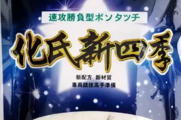 钓鱼饵料常用品牌相关情况(钓鱼饵料什么牌子好,这8个品牌用的人多)?插图5 钓鱼饵料常用品牌相关情况(钓鱼饵料什么牌子好,这8个品牌用的人多)?插图5
