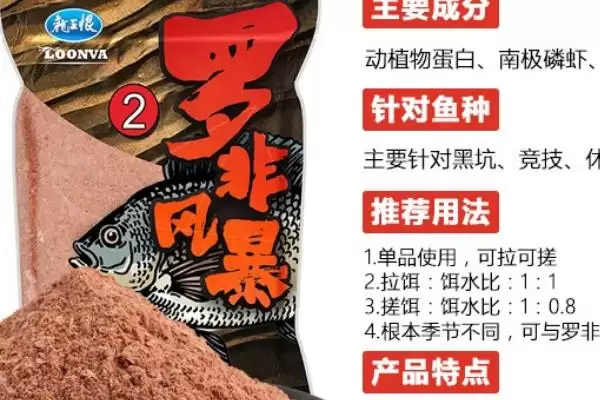 钓罗非鱼的常用饵料种类(钓罗非鱼的常用饵料,常见的有罗非风暴、疯杀罗非等)?插图1 钓罗非鱼的常用饵料种类(钓罗非鱼的常用饵料,常见的有罗非风暴、疯杀罗非等)?插图1