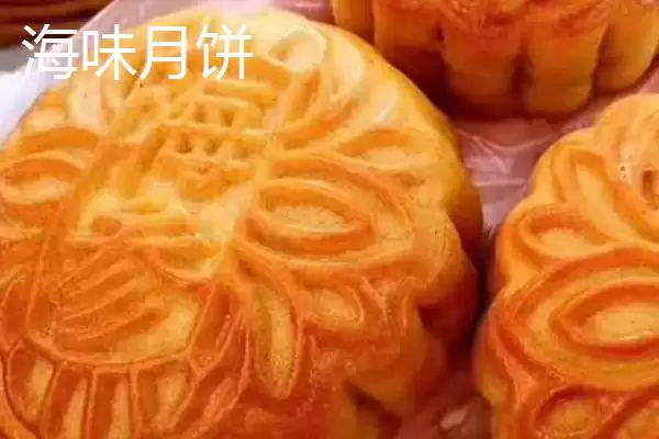 有名月饼产地介绍(月饼分为广式、台式、苏式等有名产地)?插图12 有名月饼产地介绍(月饼分为广式、台式、苏式等有名产地)?插图12