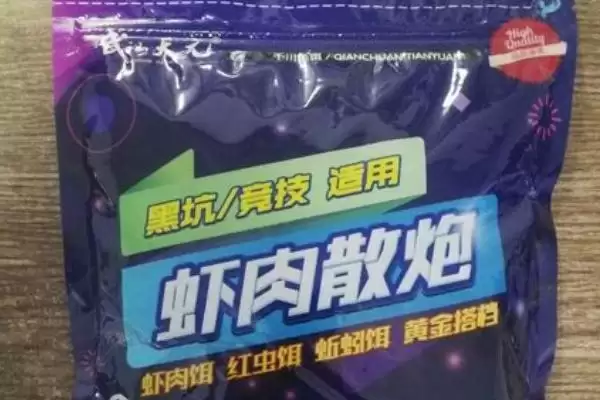 钓鱼饵料常用品牌相关情况(钓鱼饵料什么牌子好,这8个品牌用的人多)?插图4 钓鱼饵料常用品牌相关情况(钓鱼饵料什么牌子好,这8个品牌用的人多)?插图4