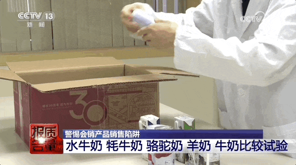 央视曝光：小众奶、食用油比较试验，戳破会销谎言插图4