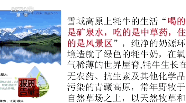 央视曝光：小众奶、食用油比较试验，戳破会销谎言插图2