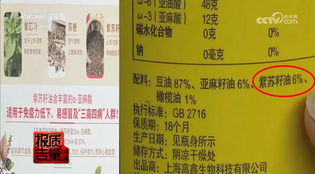央视曝光：小众奶、食用油比较试验，戳破会销谎言插图3