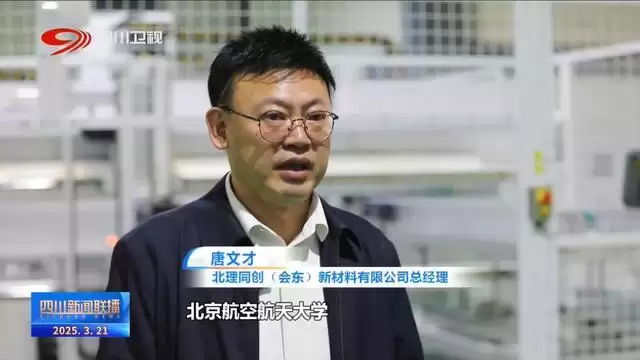 凉山发力新质生产力,奏响产业创新奋进曲插图3 凉山发力新质生产力,奏响产业创新奋进曲插图3