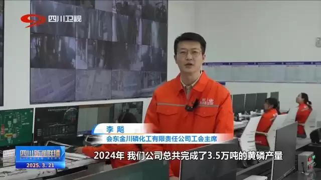 凉山发力新质生产力,奏响产业创新奋进曲插图4 凉山发力新质生产力,奏响产业创新奋进曲插图4