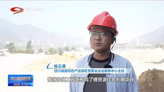 凉山发力新质生产力,奏响产业创新奋进曲插图1 凉山发力新质生产力,奏响产业创新奋进曲插图1