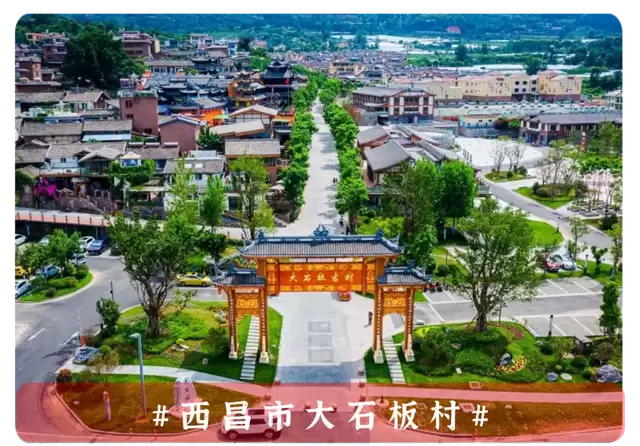 文旅部推荐！凉山 “乡村四时好风光” 旅游线路入选插图4