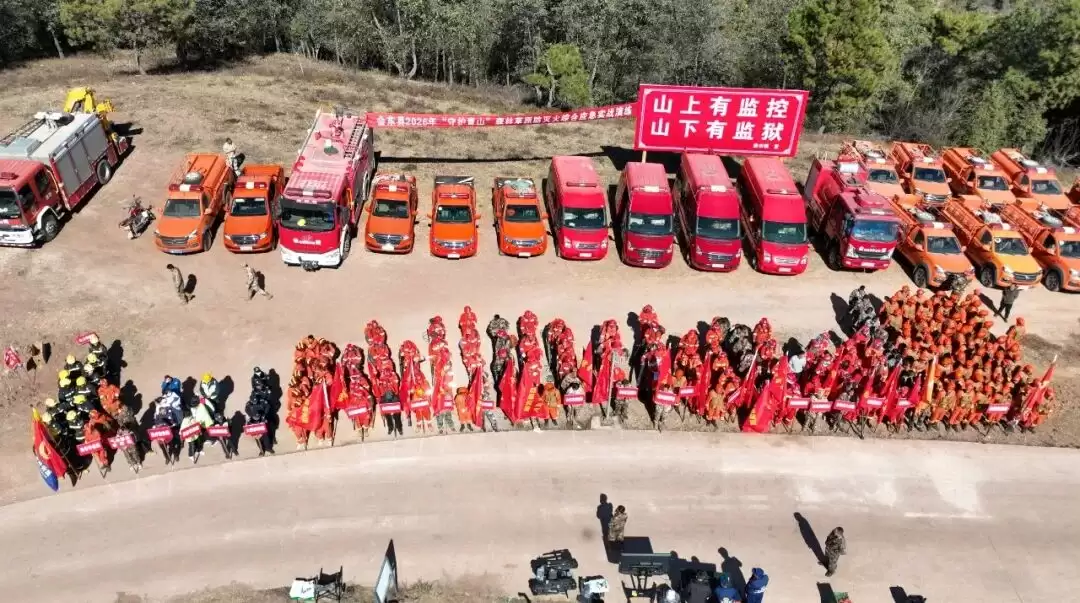 会东县2026年“守护青山”森林草原防灭火演练-会东网