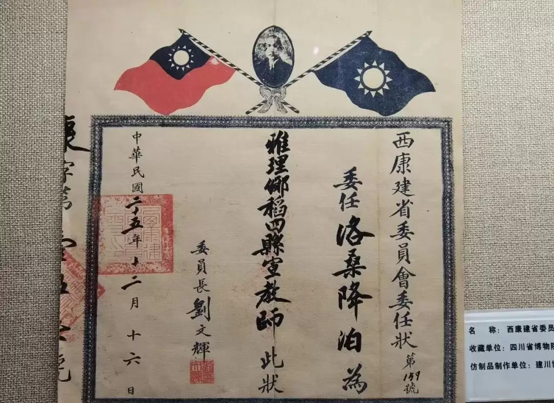 西康省:存续十六载的西南传奇 – 从清末筹谋到 1955 年撤销的边疆变迁史插图1 西康省:存续十六载的西南传奇 – 从清末筹谋到 1955 年撤销的边疆变迁史插图1