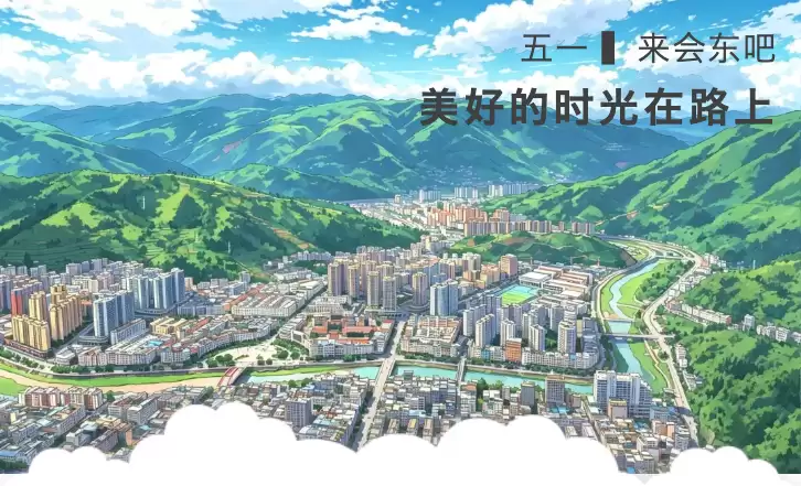 “五一”会东旅游怎么玩？老君峰、鲁南山、姜州花湖各有啥特色？-会东网