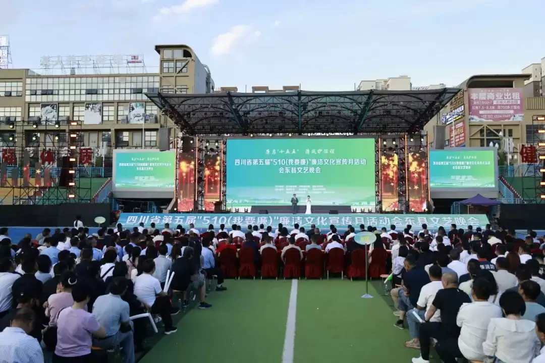 川滇明珠资讯：会东 510 文艺晚会 奏响廉洁最强音-会东网