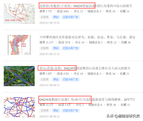 会东交通线路图