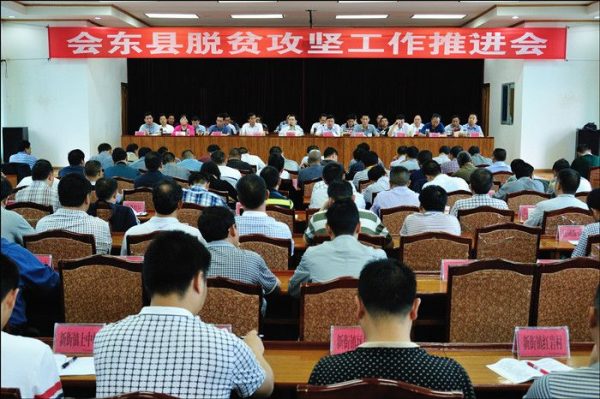 会东新闻资讯：会东县召开脱贫攻坚推进会插图