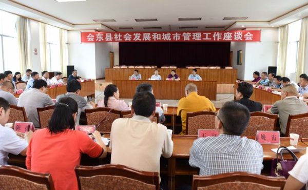 会东网新闻资讯：我县召开社会发展和城市管理工作座谈会插图