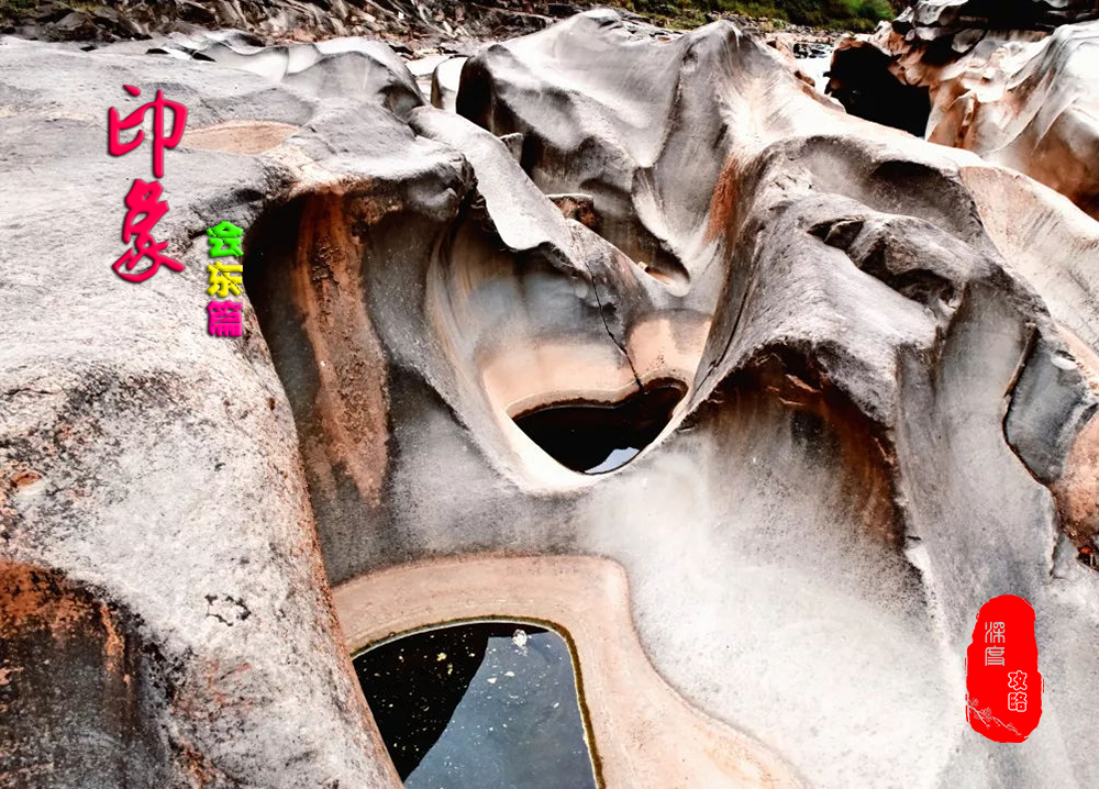 川滇明珠，大美会东欢迎您！插图13