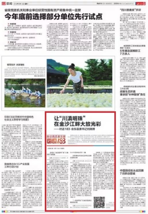 会东新闻资讯：刘晓博要把鲁南山打造成新地标-会东网