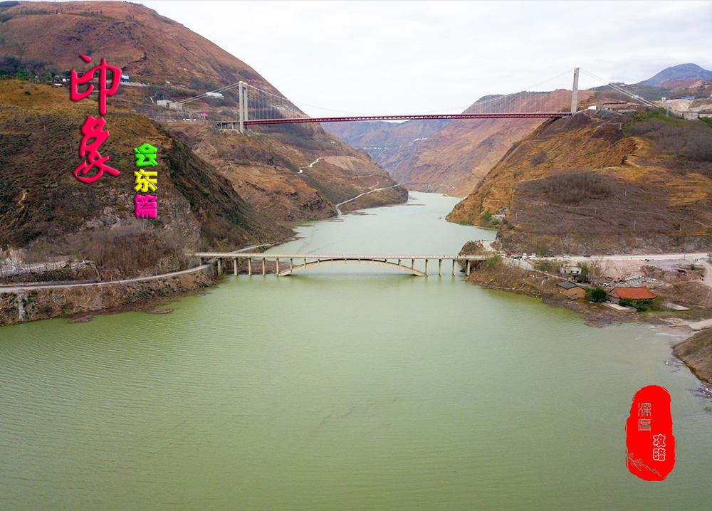 川滇明珠，大美会东欢迎您！插图9