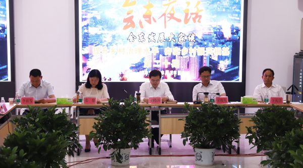 川滇明珠|会东夜话”畅谈乡村治理 “善治”-会东网