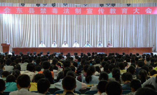 会东网资讯：我县召开禁毒法制宣传教育大会-会东网