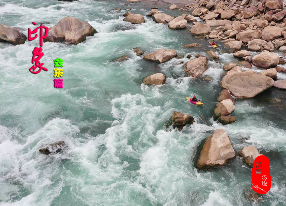 川滇明珠，大美会东欢迎您！插图7