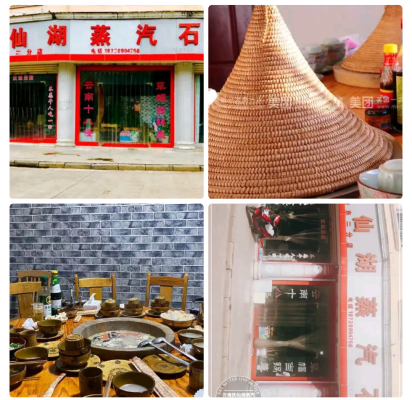 会东美食打卡（汇金南路云南抚仙湖蒸汽石锅鱼）插图