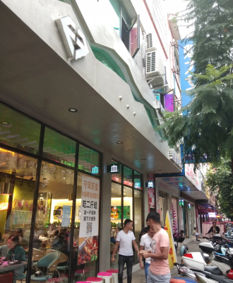 会东美食:热血美蛙鱼值得推荐插图1