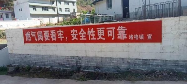 会东:消除燃气隐患 筑牢安全防线插图3 会东:消除燃气隐患 筑牢安全防线插图3